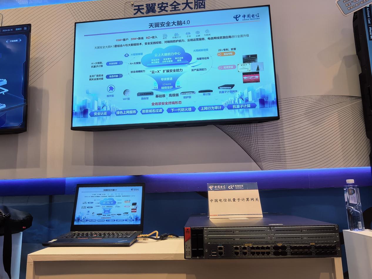 中國電信推出“云堤”安全托管服務(wù)，以運(yùn)維“大軍”與量子計(jì)算技術(shù)構(gòu)筑差異化優(yōu)勢